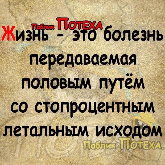 ЖиздБтэРдболезнь передаваемая половым путём со стопроцентным летальным исхойом Ёъьшт5 СЁСФЕЁЖЬ