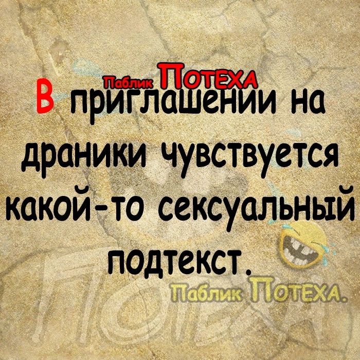 В пр1и на драники чувствуется Какой то сексуальный подтекст