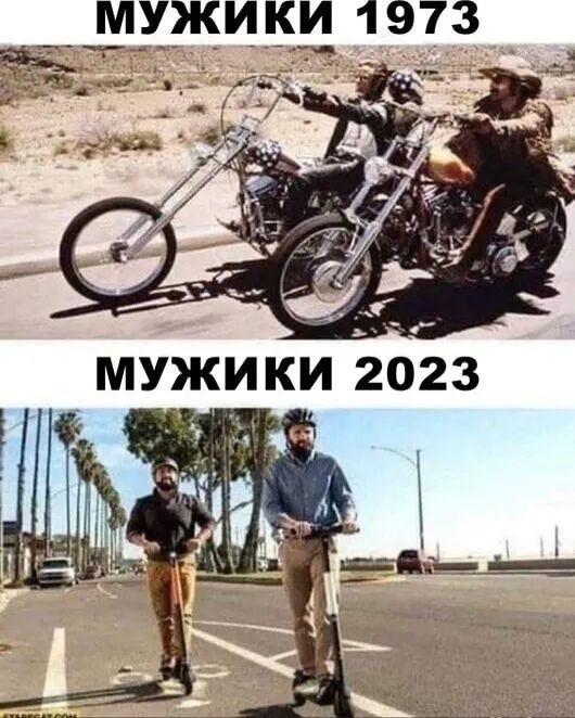 МУЖИКИ 1973