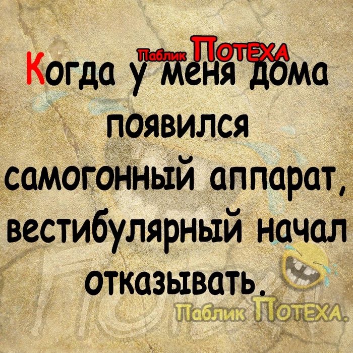 Когда Пдтш появился самогонный аппаРОТ вестибулярный начал отказывать дцп та ЦЬЪЬМ