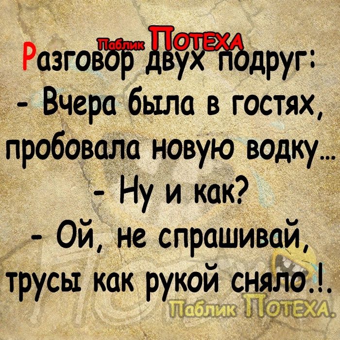 РазгоёБГДуЙЪдруп Вчера была в гостях пробовала новую водкуд Ну и как _ Ой не спрашивай сы как кой сайд