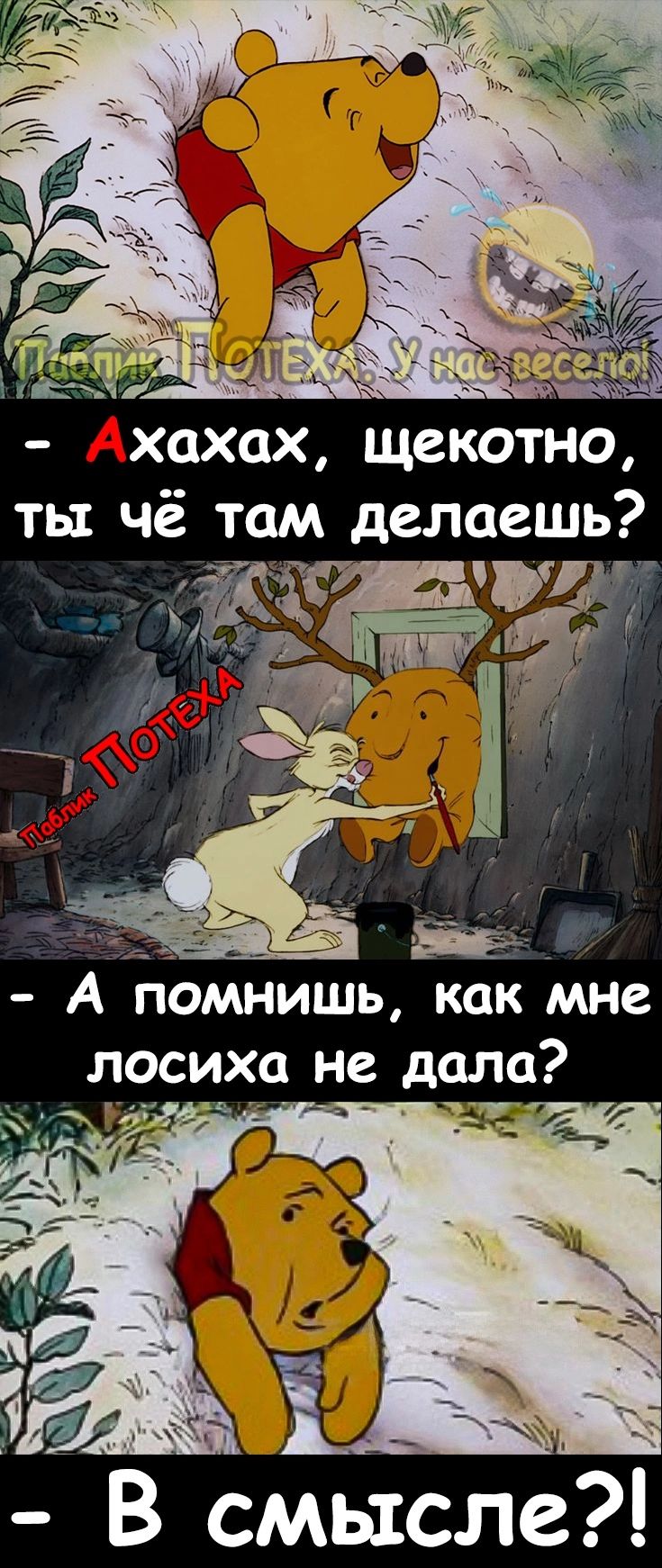 і хахах щекотно ть чё там делаешь тёти г А помнишь как мне лосиха не дала д _ а