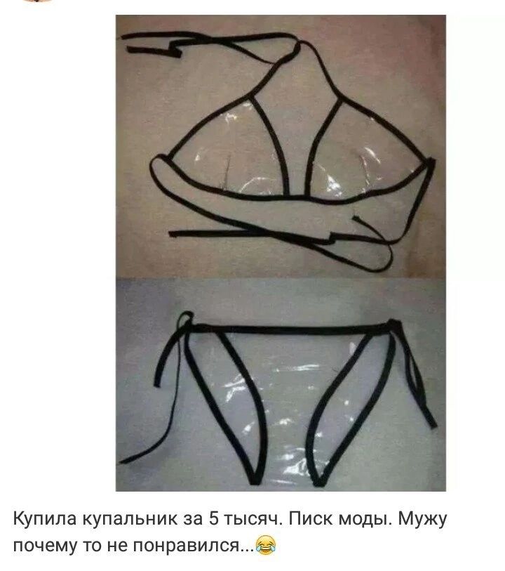 Купила купальник за 5 тысяч Писк моды Мужу почему то не понравипс