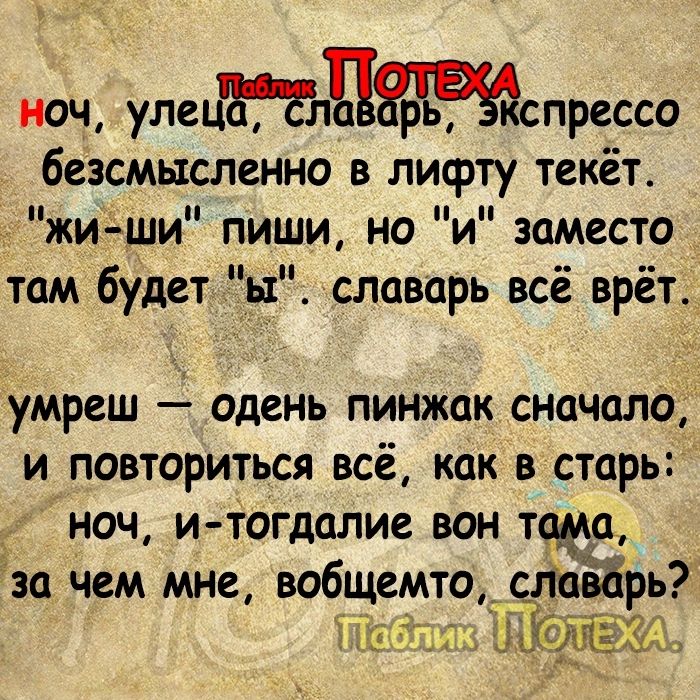 ноч улеЦспрессо безсмьтсленно в лисрту текёт жи ши пиши на и заместо там будеть ьт ставарь всё врёт умреш одень пинжак сначало и повториться всё как в стары ноч и тогдолие вон тома 3за чем мне вобщемто лпЁЁр ь ь9