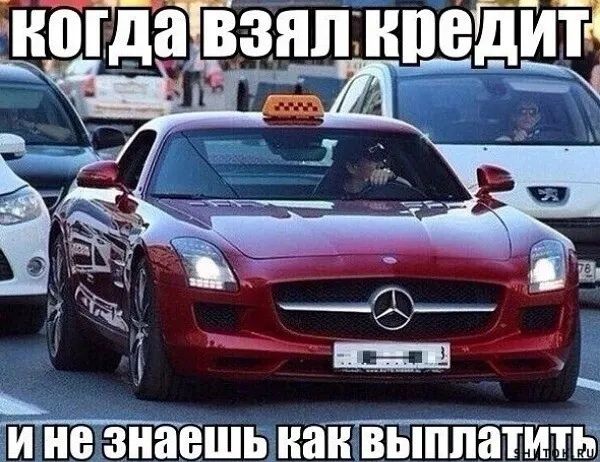 ногда ВЗЯЛ КШЁДИТ ___ ______ И ЗНЯЕШБ наи ВЫПЛЗЕИШЁ