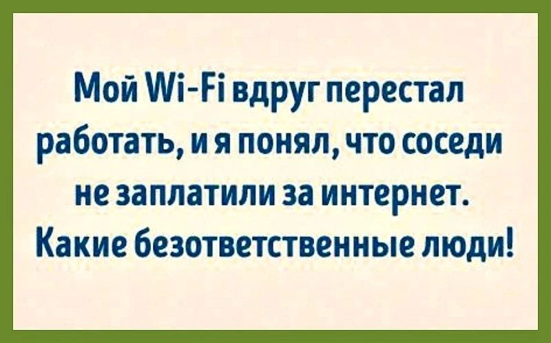 Мой Мі Рі вдруг перепад работать и я понял что соседи не заплатили за интернет Какие безответственные люди