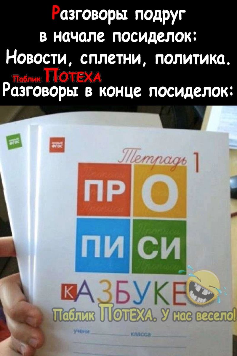 Разговоры подруг в начале посиделок Новости сплетни политика Потем Разговоры в конце посиделок