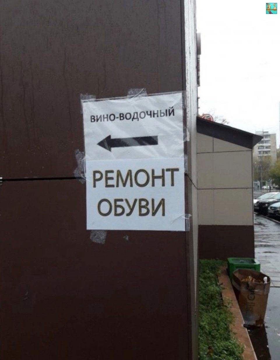 вииовод0ый _ РЕМОНТ ОБУВИ