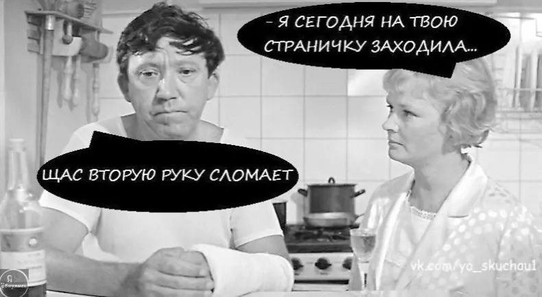 я СЕГОДНЯ НА твою тАничку ЗАХОАИАА