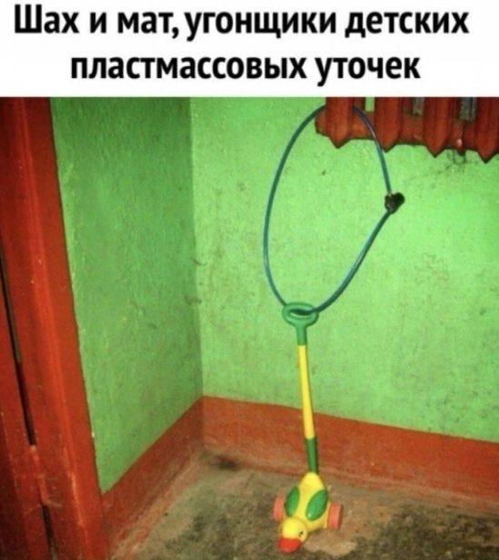 Шах И мат УГОНЩИКИ детских ПЛЗСТМЗССОВЫХ УТОЧЕК ___