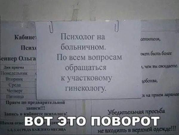 Психолоп болыт ншч По ваш нищим обршшпьшв к _ час гинскшоц вот это повогот