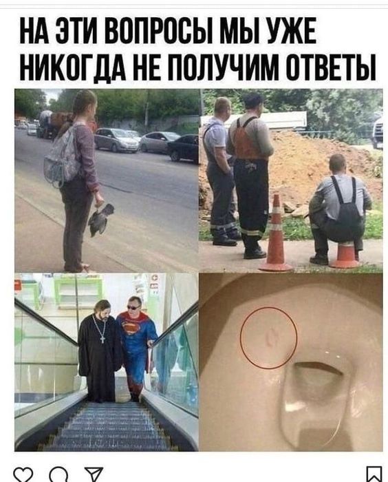 НА ЭТИ ВППРПСЫ МЫ УЖЕ НИКПГДА НЕ ППЛУЧИМ ПТВЕТЫ