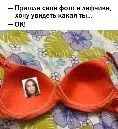 ПрИШАи своё фото в Аифчике хочу увидеть какая ты ОК