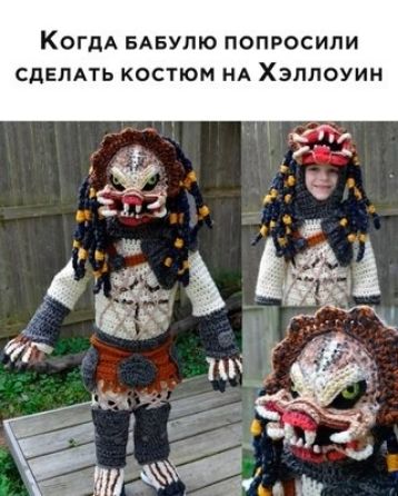 КОГДА БАБУЛЮ ПОПРОСИПИ СДЕЛАТЬ КОСТЮМ НА ХЭПЛОУИМ