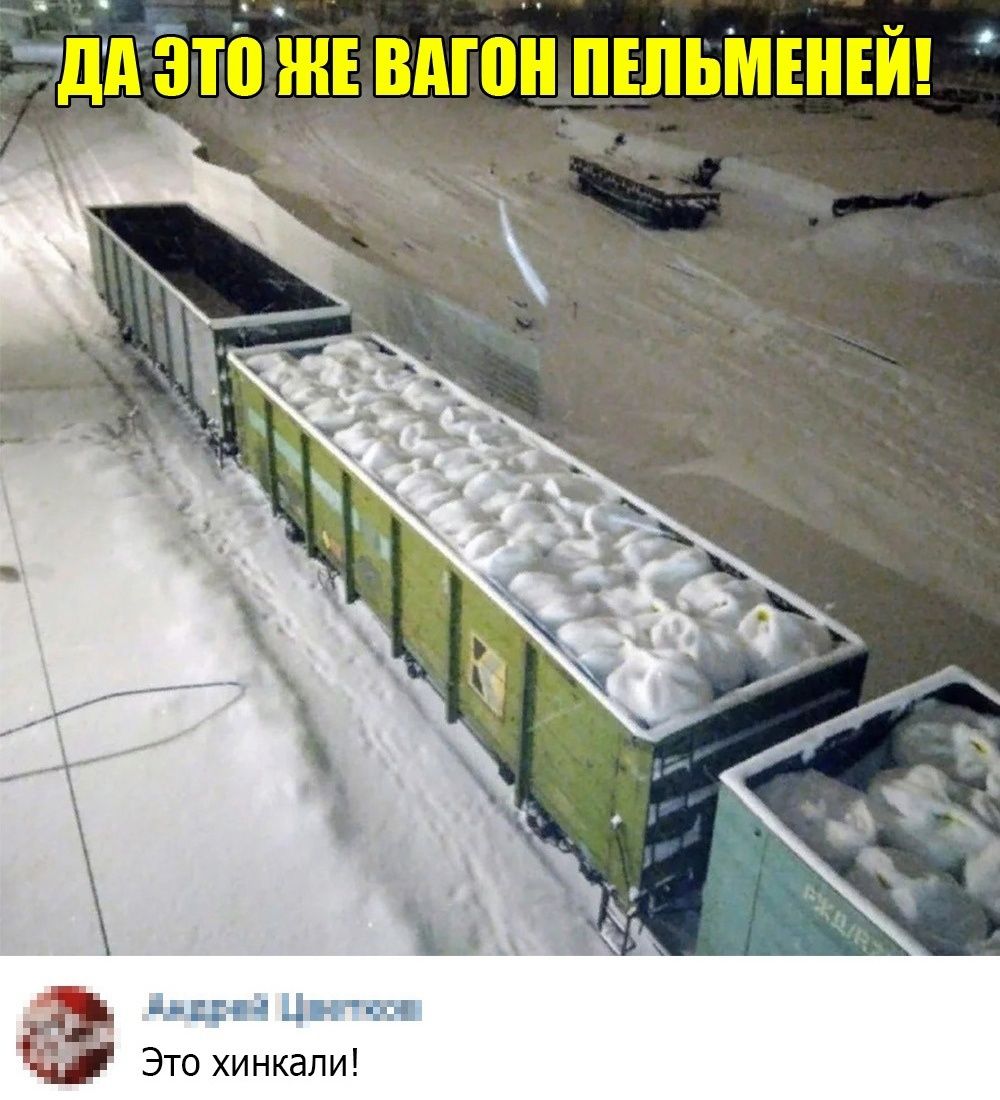 з Это хинкали