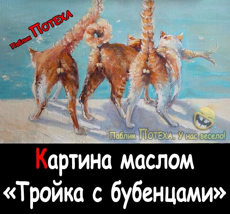 Картина маслом Тройка с бубенцами