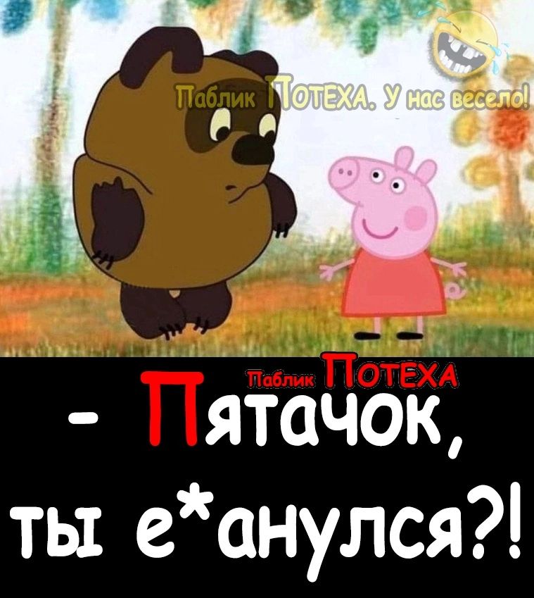 б яичек ты еанулся