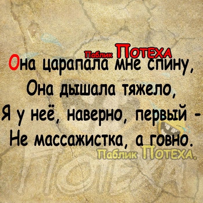 Она царапну Она дышала тяжело Я у неё наверно первый Не массажис3к9 а го джаь