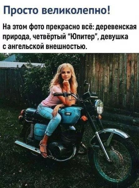 Просто великолепно На этом Фото прекрасно всё деревенская природа четвёртый Юпитер девушка с ангельский внешностью