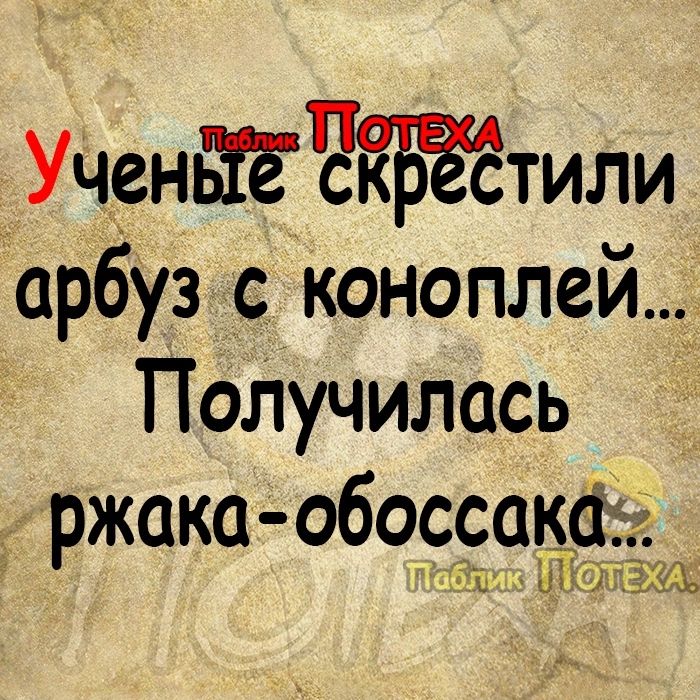 _УченБТЕЁЁБЁЁтили арбуз коноплей Попучилась ржака обоссакёаа Шіббёіщ