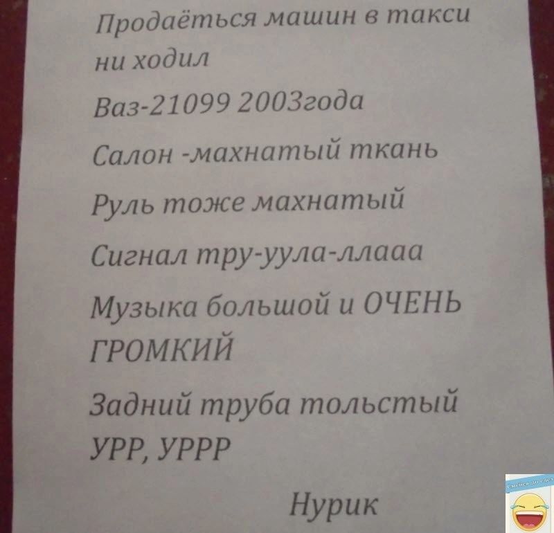 Людмилы я машин в такси ни 8113721099 _Цтіісиди Силин иіихшипый ткань Руль тоже махнитый Сигнал трудушллиии Музыки билыиой и ОЧЕНЬ громкий Задний труба тильстый УРР УРРР Нурик