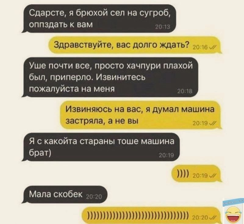 Сдаргщ я а он сел на сугрод оппздам вам Здравствуйта нас долго ждать Уше почт все прост хачпурп платы и примерно Изыпншесь пежапуйста на меня Извиняюсь на вас я думал машина застряла в не вы я с еще Пацаны шше машина браг Мапа скобеи ИПППШШШЛПНП