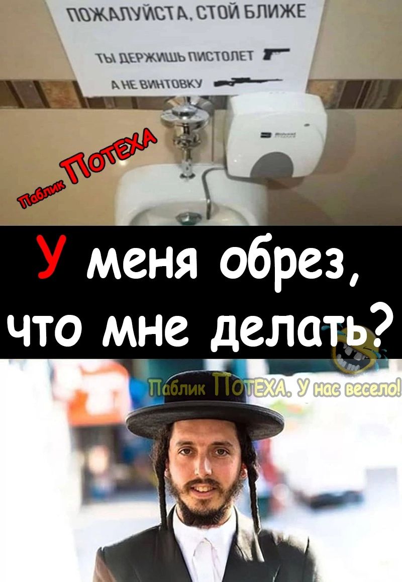 ХКЖЛ г ВТ Й БЛИЖЕ 1 хишь полі Ш кваку ч У меня обрез что мне делать