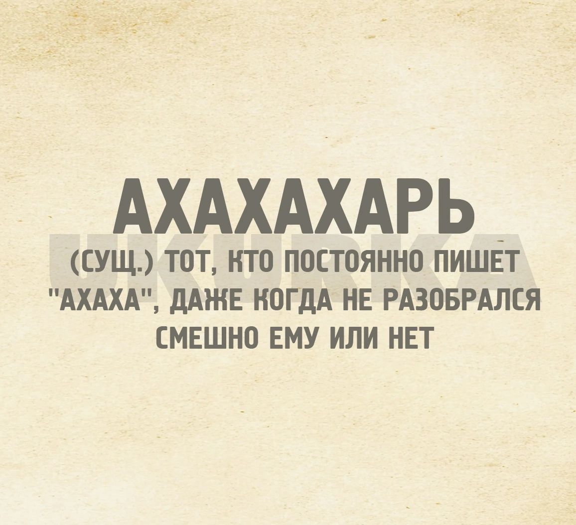 АХАХАХАРЬ Буш ТОТ НТО ПОСТОЯННО ПИШЁТ АХАХА дАЖЕ НОГ дА НЕ РАЗОБРАЛСЯ ЕМЕШНО ЕМУ ИЛИ НЕТ