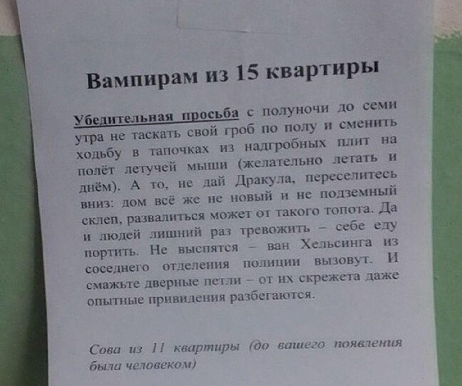 Вямпирям из 5 квартиры попуиочи по семи у ш сипи в у сим нить на и и из штабных пп пали лету с ц депп А дрли кервсспитпь ш пё же й с под склеп швами мом ш км на 11 и людей мин Ф П а при н х м м п и ш мм г_ и н цртщпи г мы