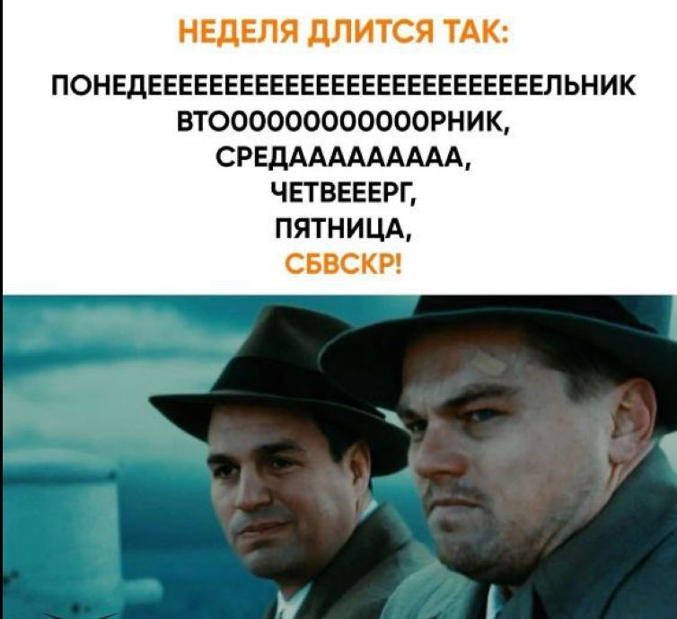 ПонЕдЕЕЕЕЕЕЕЕЕЕЕЕЕЕЕЕЕЕЕЕЕЕЕЕЕЕПЬНИК ВТООООООООООООРНИК СРЕДААМААААА четвввврг пятни ЦА