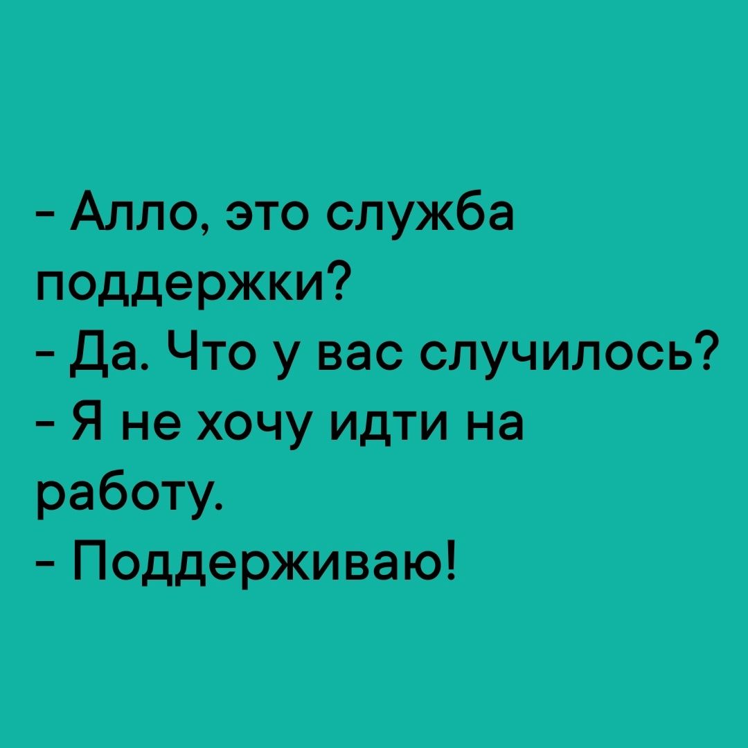 Да Что у вас случилось Я не хочу идти на