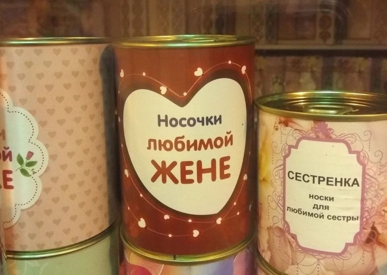 Носочки пшбимой