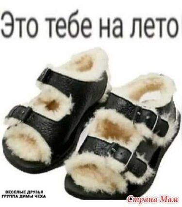 Это тебе на лето