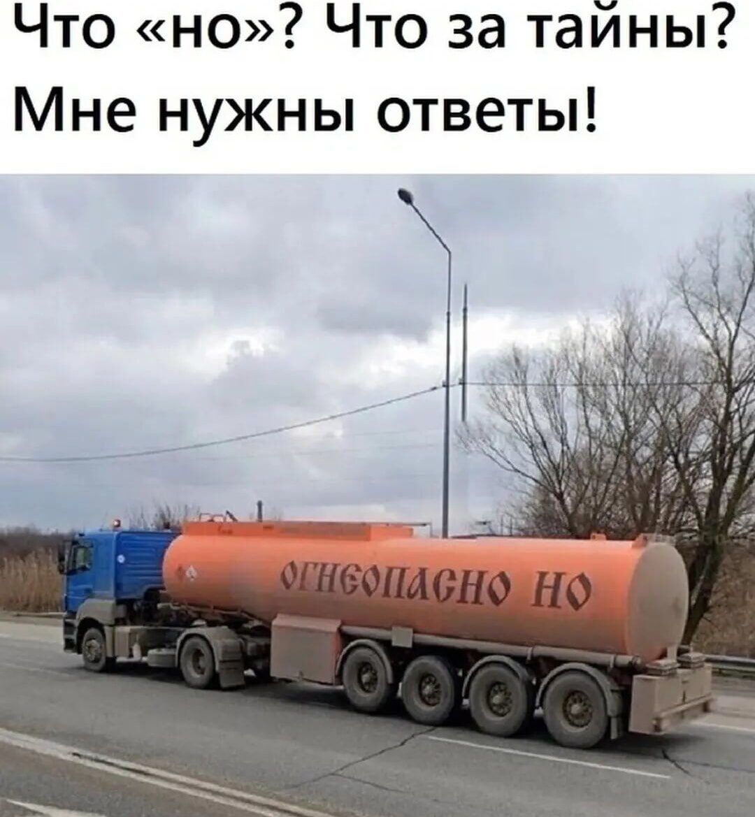 Что но Что за тайны Мне нужны ответы