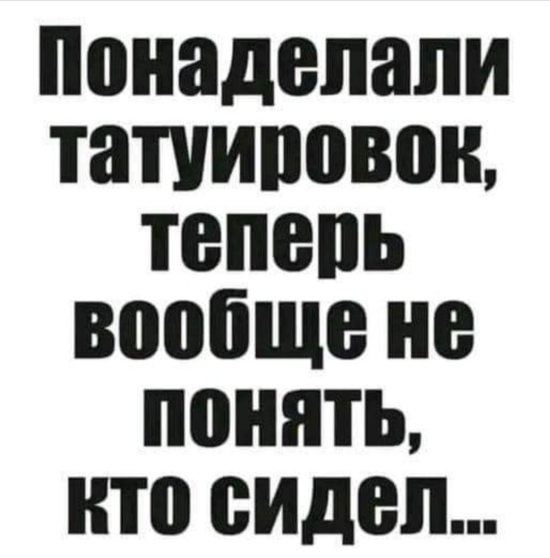 Понадепапи ТаПИППВШЁ ТЕПЕПЬ вообще не понять кто ВИДЕЛ