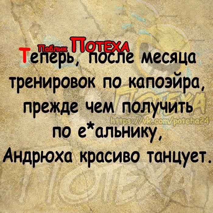 ТеЩЕЁЁЁе месяца треНировок по капоэйра прежде чем получить по е ельнику __Андрюха красиво танцует