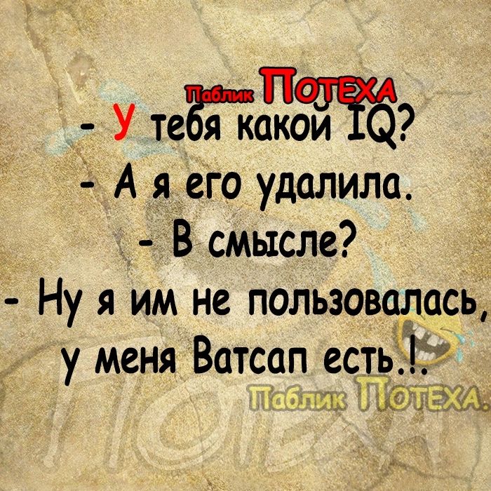 У теПакои А я его удалила В смысле Ну я им не пользовцдась