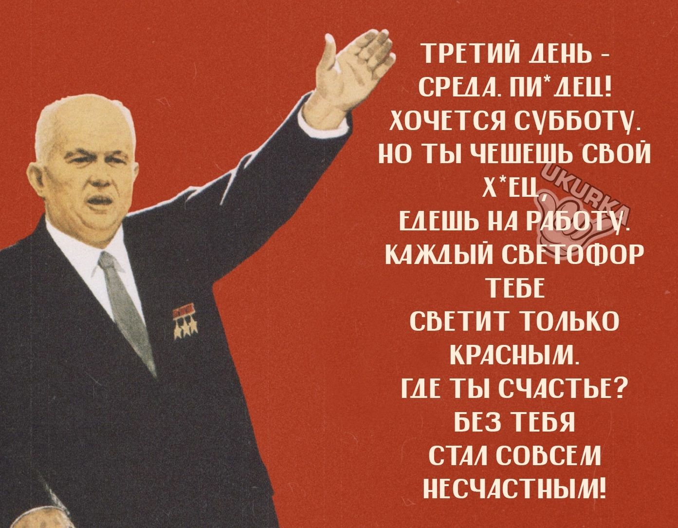 ТРЕТИЙ ЛЕТ СРЕДА ПИДЕШ ХОЧЕТСЯ СУББОТУ 0 Ты ЧЕШЕ Ь СВОИ ХЕ ШЕШЪ А КАЖДЫЙ СБ ОР ТЕБЕ СПЕТИТ ТОЛЬКО КРАСИЫМ ГДЕ ТЫ СЧАСТЬЕ БЕЗ ТЕБЯ СТМ СОВСЕМ МЕСЧАСТНЫМ