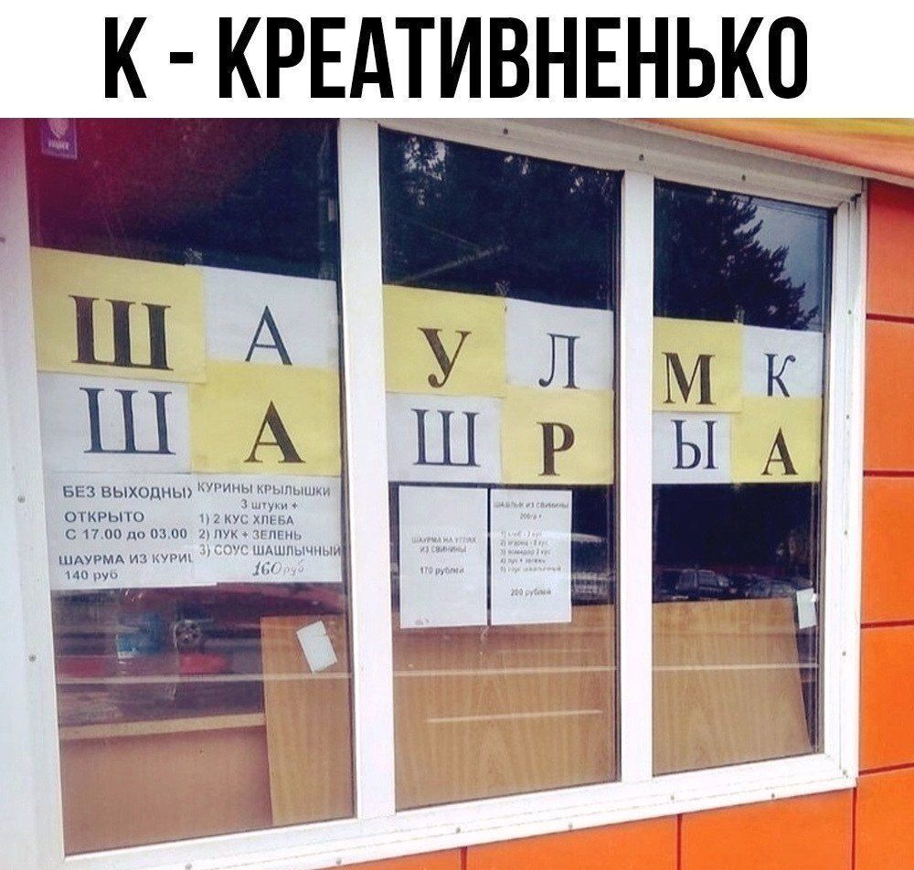 К КРЕАТИВНЁЁЬКП