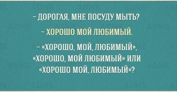 ЦОРПГАП МНЕ ППСУДУ МЫТЬ ХОРОШО ШШ ЛЮБИМЫЙ ХОРОШО МОЙ ЛЮБИМЫЙ ХОРОШО МПЙ ЛЮБИМЫЙЕ ИЛИ ХОРОШО МОИПЮБИМЫЙи