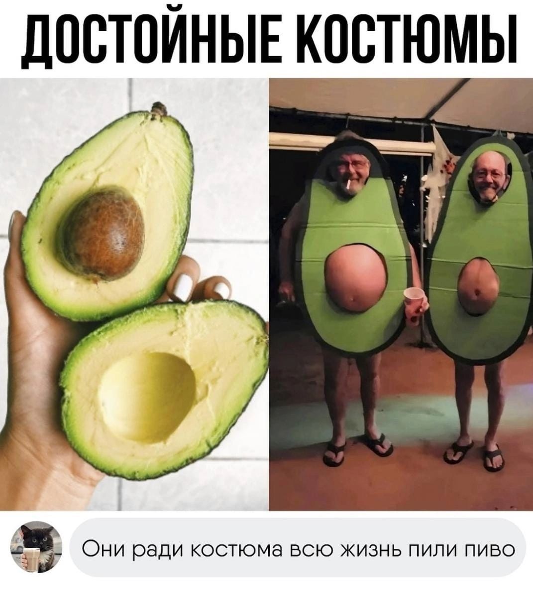 ЛПВТПЙНЫЕ КОСТЮМЫ