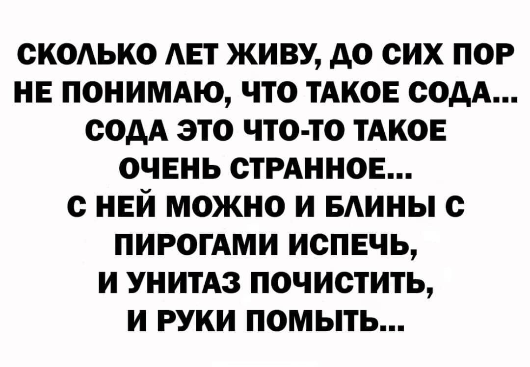 ОКОАЬКО АЕТ ЖИВУ АО СИХ ПОР НЕ ПОНИМАЮ ЧТО ТАКОЕ СОАА ООАА ЭТО ЧТО ТО ТАКОЕ ОЧЕНЬ СТРАННОЕ с НЕЙ МОЖНО И БАИНЫ с ПИРОГАМИ ИСПЕЧЬ И УНИТАЗ ПОЧИСТИТЬ И РУКИ ПОМЬПЬ