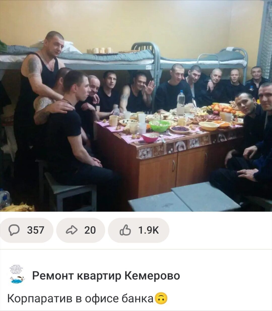 О 357 0 20 19К 5 Ремонт квартир Кемерово Корпаратив в офисе банка Г