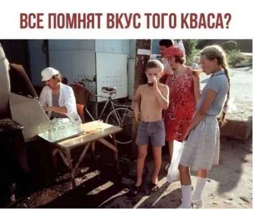 ВСЕ ПОМНЯТ ВКУС ТОП КВАВА