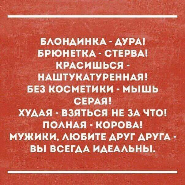 БАОНАИНКА АУРА БРЮНЕТКА СТЕРВА КРАСИШЬСЯ НАШТУКАТУРЕННАЯ БЕЗ КОСМЕТИКИ МЫШЬ СЕРАЯі ХУААЯ ВЗЯТЬСЯ НЕ ЗА ЧТО ПОАНАЯ КОРОВА МУЖИКИ АЮБИТЕ АРУГ ДРУГА ВЫ ВСЕГАА ИАЕААЬНЫ