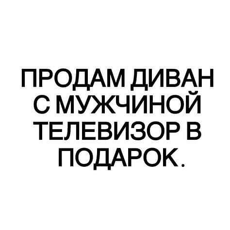 ПРОДАМ ДИВАН С МУЖЧИНОИ ТЕЛЕВИЗОР В ПОДАРОК