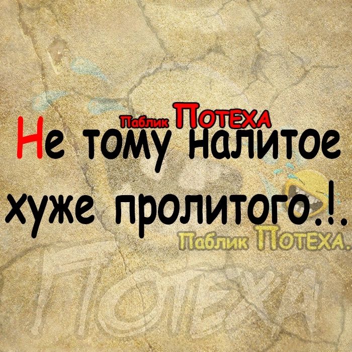 Не Томутдюйтое