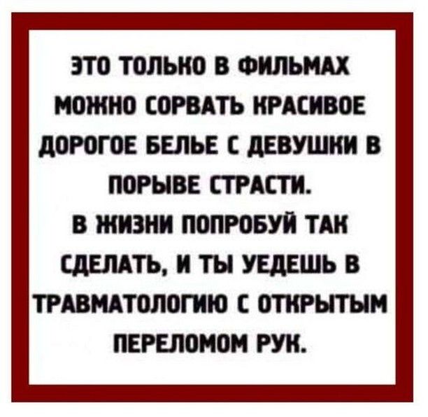 ЗТО ТОЛЫЮ В ФИЛЬМ можно ШШТЬ КРАСНЫЕ дорогое БЕЛЬЕ ДЕВУШКИ В ПОРЫВЕ СТРАСТИ В ЖИЗНИ ПППРПБУЙ ТАН СДЕЛАТЬ И ТЫ УЕДЕШЬ В ТРАВМАТОЛБГИЮ С ПЕРЕЛПНОН РУК