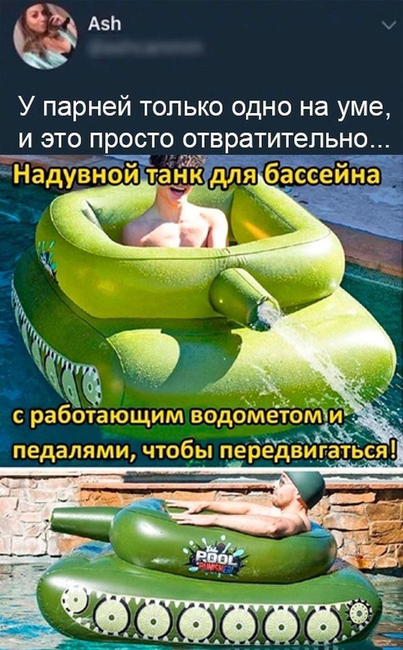 АЬ У парней только одно на уме и это просто вратитепьно