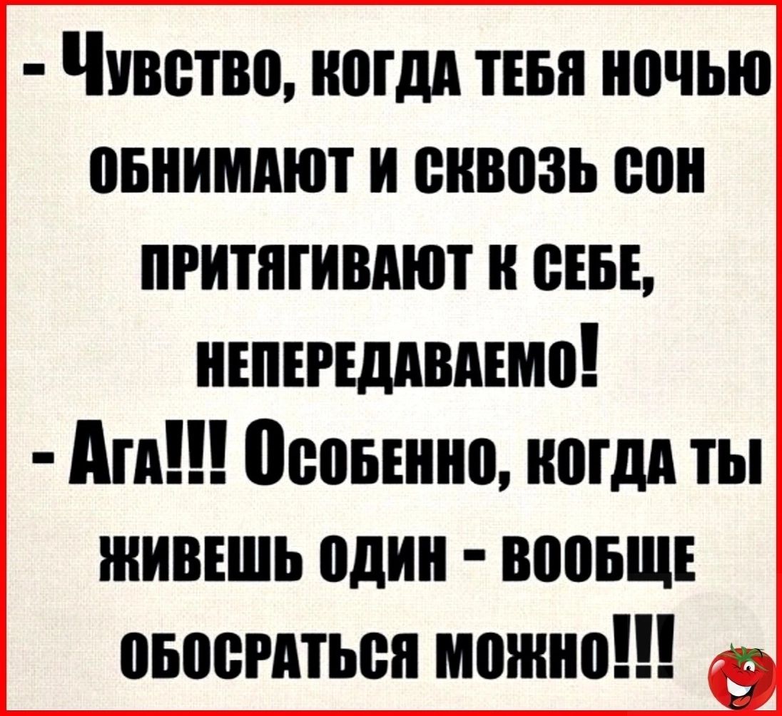 Чувство ногдп пвп ночью овнимпют и пнвозь пои притягивпют и сны ніпігідпвдшп Аш Пианино иогдп ты живешь один воопще вноситься можно